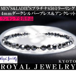 プラチナ850 ブレスレット  メンズ アンクレット 4mm ダークシルバー ブラックダイヤモンドカ...