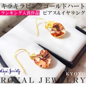 ピアス レディース イヤリング ゴールド ピンクゴールド  ハート 14KGF 金属アレルギー対応｜royaljewelry