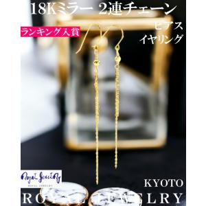 ピアス レディース イヤリング 18k 金属アレルギー対応 ゴールド k18 １８金 2連 14kgf 誕生日 ホワイトデー お返し プレゼント 女性 彼女 嫁 娘 母