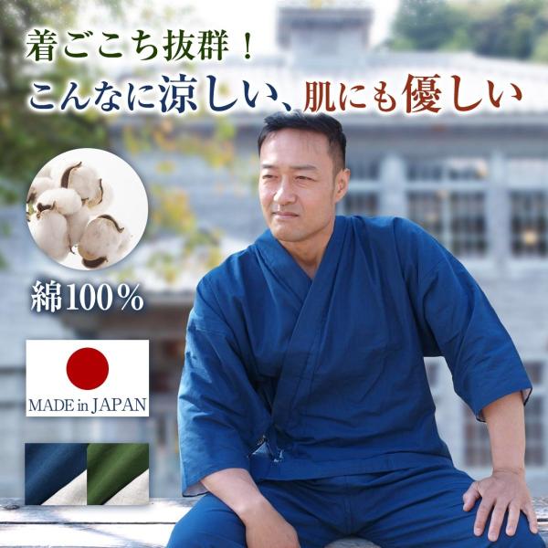 着心地快適。肌に優しい綿100％の作務衣。日本国産、大阪堺の和晒しを使用。メンズルームウェア,部屋着...