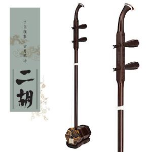 古月琴坊 ER-400 二胡セット 初心者 入門用に最適な紅木二胡