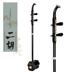 古月琴坊 紅木二胡 ER-500M 金属軸糸巻き仕様 初心者入門用にも