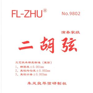 古月琴坊 ER-700 二胡セット 美しい杢質の上級紅木材を使用 初心者入門