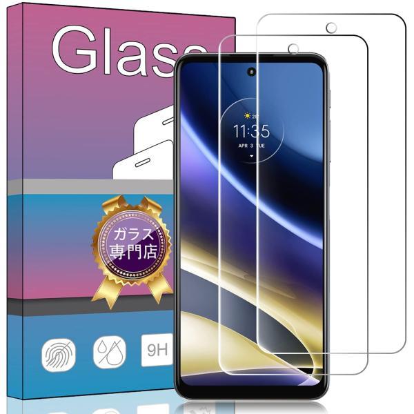 【2枚セット】対応 MOTO G52J 5G 専用ガラスフィルム 強化ガラス 液晶 ガラス