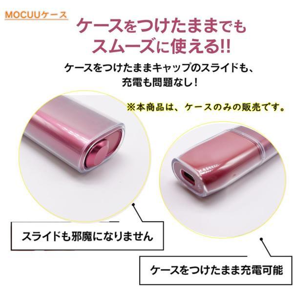 MOCUN ケースfor iqos 対応イルマ ワン用のケース PCクリアケース イルマワン  ケー...