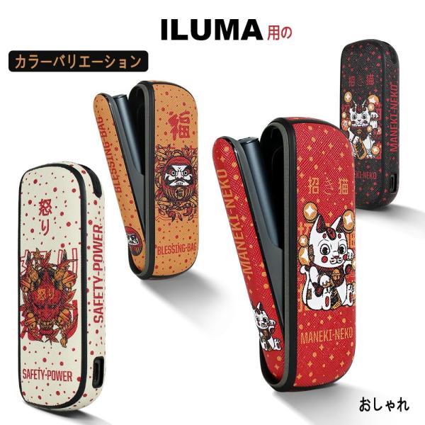 OMeJiaケース iqosイルマ本体アイコスイルマ用のアイコスイルマケース iluma用の イルマ...