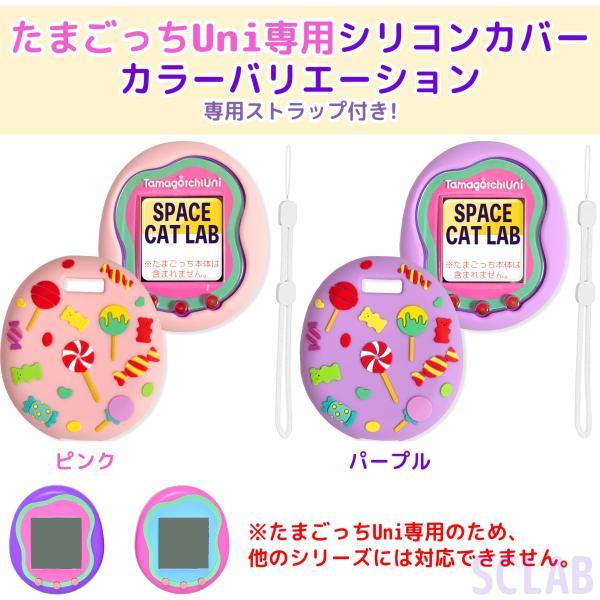 SCLAB たまごっちUNI 用 シリコン キャンディカバー ピンク/ユニ ケース (ピンク)
