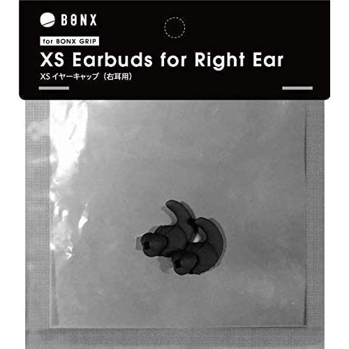 BONX Grip: XSイヤーキャップ（右耳用/黒）