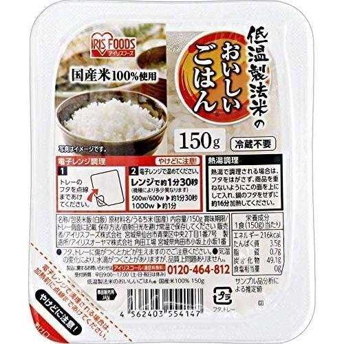 アイリスオーヤマ パック ごはん 国産米 100% 低温製法米のおいしいごはん 非常食 米 レトルト...