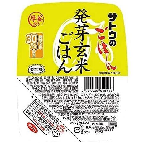 サトウのごはん 発芽玄米ごはん 150g×24個 (150グラム (x )