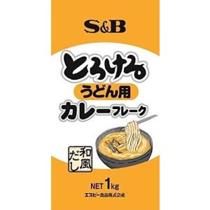 S&B とろけるうどん用 カレーフレーク(和風だし) 1kg (1キログラム (x )｜royalshoping01