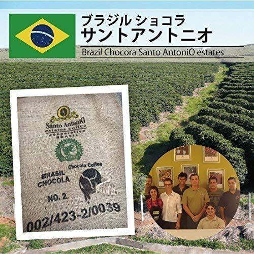 松屋珈琲　コーヒー生豆　ブラジル ショコラ (1kg袋) (1キログラム (x )