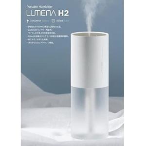 LUMENAコードレス加湿器 H2プラス ホワイト 加湿 ポータブル 充電式 コードレス ルーメナー 便利 乾燥対策 オフィス 自宅 (ホワイト)｜royalshoping01