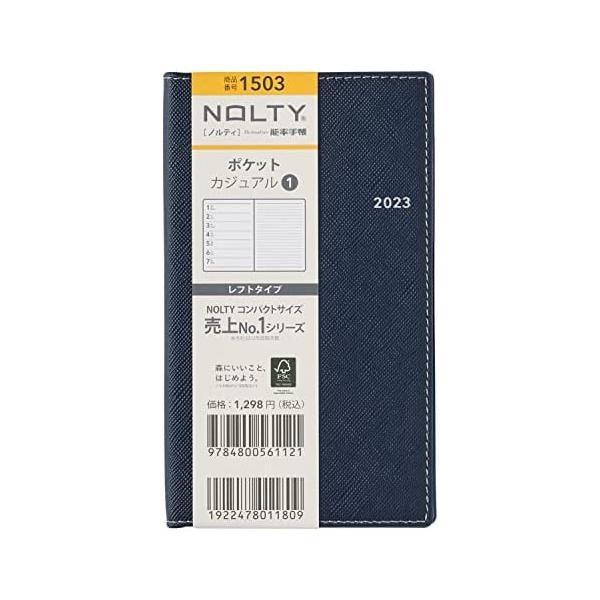 能率 NOLTY 手帳 2023年 ウィークリー ポケットカジュアル 1 ネイビー 1503 (20...
