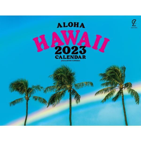 ALOHA HAWAII2023