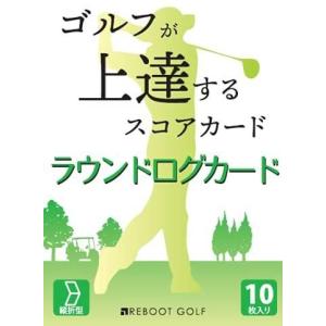 ゴルフが上達するスコアカード ラウンドログカード（縦開き）100切り 90切り REBOOT GOLF（リブートゴルフ）｜royalshoping01
