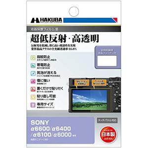 HAKUBA 液晶保護フィルムMarkIII 超低反射・高透明 SONY α6600／α6400／α6100／α6000 専用 DGF3-SA6600｜royalshoping01