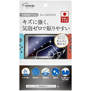 エツミ 液晶保護フィルム for Nintendo Switch 2個セット VE-7361-2｜royalshoping01