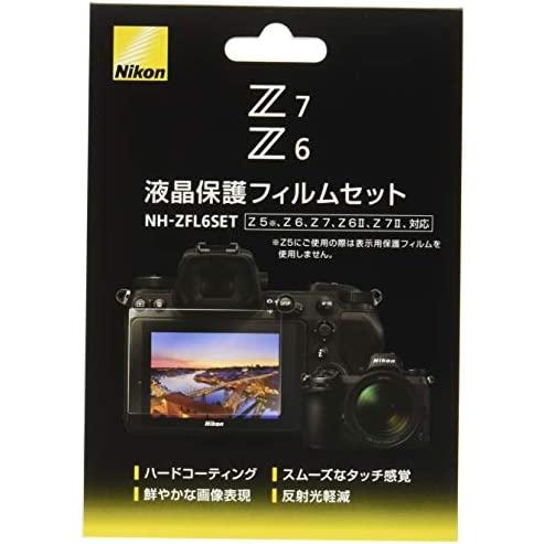 Nikon Z50 / Z5 / Z6 / /Z6II / Z7 / Z7II 用液晶保護フィルムセ...