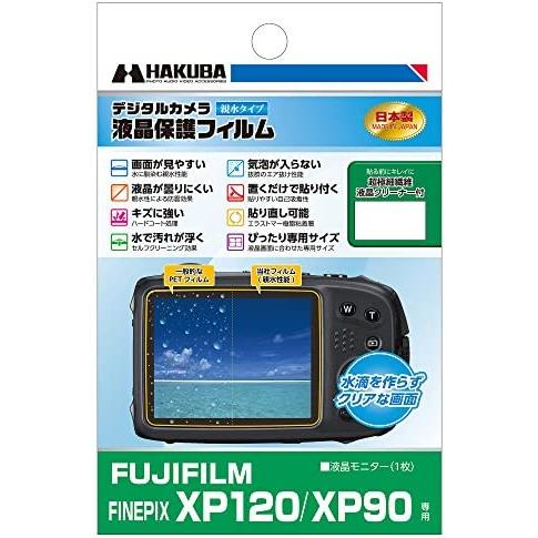 HAKUBA デジタルカメラ液晶保護フィルム 防水機種に最適な親水タイプ FUJIFILM Fine...