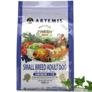 アーテミス スモールブリード アダルト 3kg ドッグフード ARTEMIS フレッシュミックス ドッグフード 正規品 送料無料