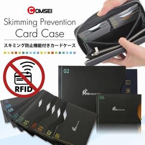 海外旅行に！COMSEI 磁気防止 カードケース スキミング防止 薄型 楽々出し入れ設計 クレジットカード パスポート １２枚セット｜royalsotsu