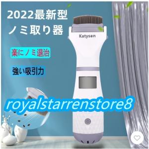 ペット用 ノミ取り器 電動 しらみ取り櫛 ラクラクノミ退治