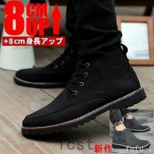 シークレットシューズインヒール快適身長アップ通気性8cmup8cm背が高くなるカジュアルメンズスニーカー厚底シークレットシューズ