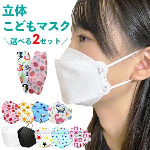 立体 マスク 子供マスク 不織布 カラー 3d 30枚 子供用 子ども