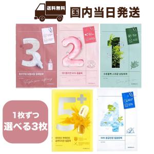 ナンバーズイン 韓国 個包装 コスメ 選べる 3...の商品画像