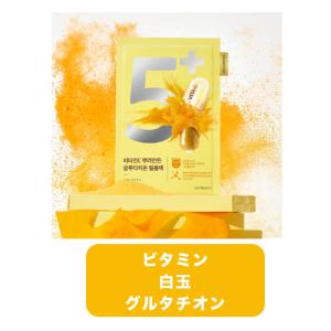 ナンバーズイン 韓国 個包装 コスメ 選べる ...の詳細画像2