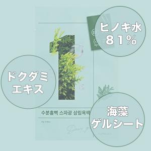 ナンバーズイン 韓国 個包装 コスメ 選べる ...の詳細画像4