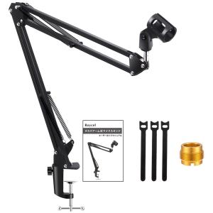 マイクスタンド マイクアーム 卓上 デスクアーム式 卓上マイクスタンド 送料無料 Roycel