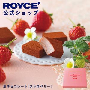 ロイズ 生チョコ[ストロベリー] ギフト