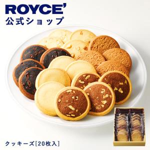 ROYCE'（ロイズ） ロイズ公式 ROYCE' ギフト ロイズスイーツギフト[43
