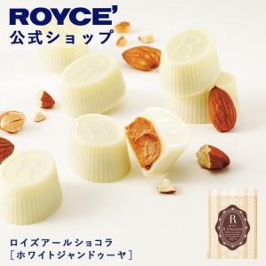 ロイズ ホワイトデー チョコレート ギフト