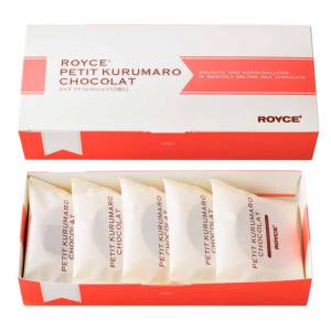 ロイズ 公式 ROYCE プチクルマロショコラ...の詳細画像2