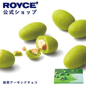 ロイズ 公式 ROYCE' 抹茶アーモンドチョコ スイーツ お菓子 ギフト プチギフト チョコレート ポイント利用