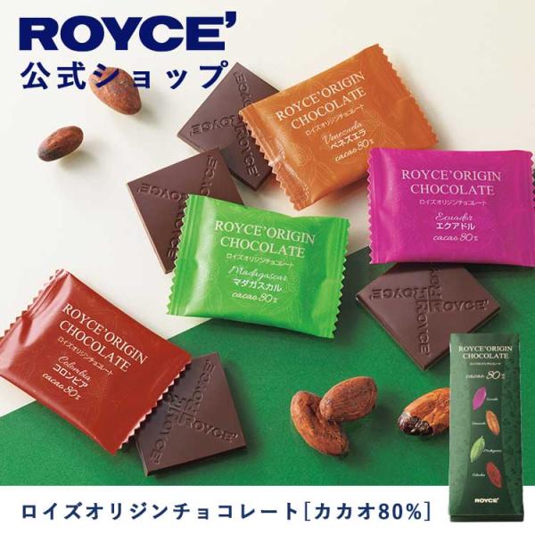 ロイズ公式 ROYCE’ プチギフト ロイズオリジンチョコレート[カカオ80%] スイーツ お菓子 ...