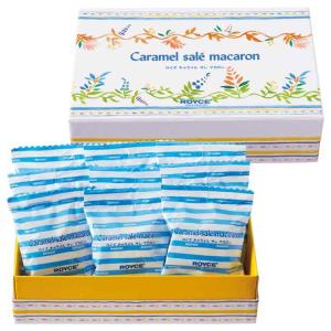 ROYCE’ ロイズ公式店 ロイズ キャラメル サレ マカロン[9個入] スイーツ お菓子