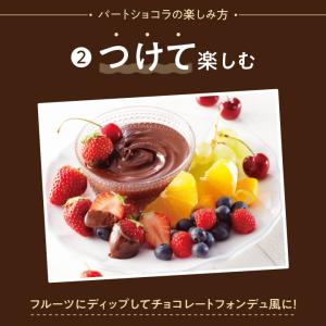 ロイズ 公式 ROYCE’ パートショコラ ス...の詳細画像4