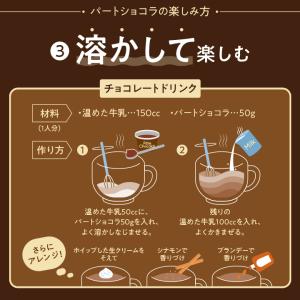 ロイズ 公式 ROYCE’ パートショコラ ス...の詳細画像5