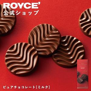 ロイズ公式 ROYCE’ プチギフト ロイズ ピュアチョコレート[ミルク] スイーツ お菓子 カラフル 個包装