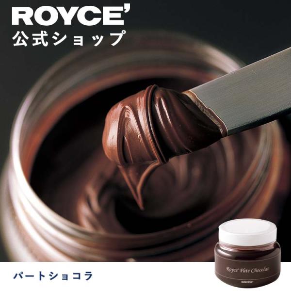 ロイズ公式 ROYCE’ ギフト プチギフト ロイズ パートショコラ スイーツ お菓子 チョコレート...