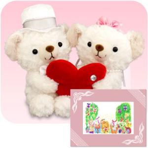 電報 ぬいぐるみ 結婚式 祝電 ハートフルベア (ペア) Mサイズ アートセレクション PARTY