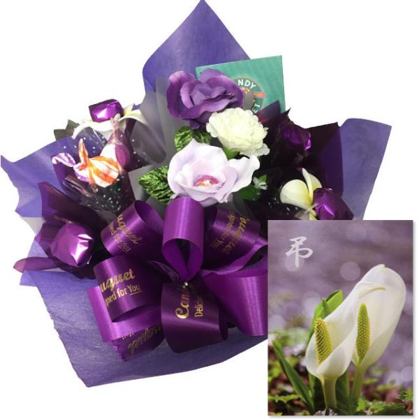 電報 弔電 文例集 お悔やみ ブーケ電報 パープル Sサイズ プリント 水芭蕉 告別式