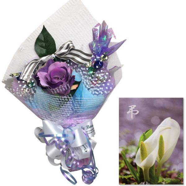 電報 弔電 文例集 お悔やみ ブーケ電報 エレジー プリント 水芭蕉 告別式