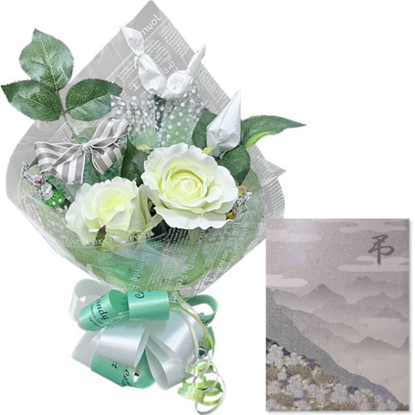 電報 弔電 文例集 お悔やみ ブーケ電報 ステラ　台紙：プリント　山里