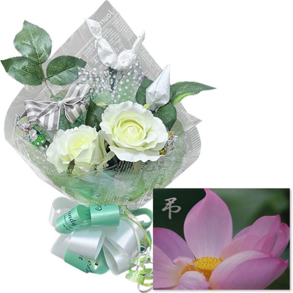 電報 弔電 文例集 お悔やみ ブーケ電報 ステラ　台紙：プリント　蓮