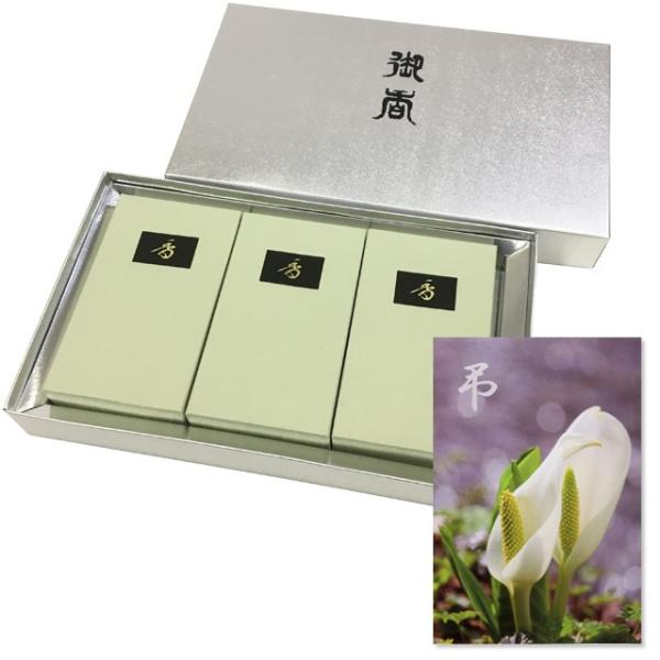 電報 弔電 文例集 お悔やみ 線香付き 万葉ノ杉芳 プリント水芭蕉 告別式